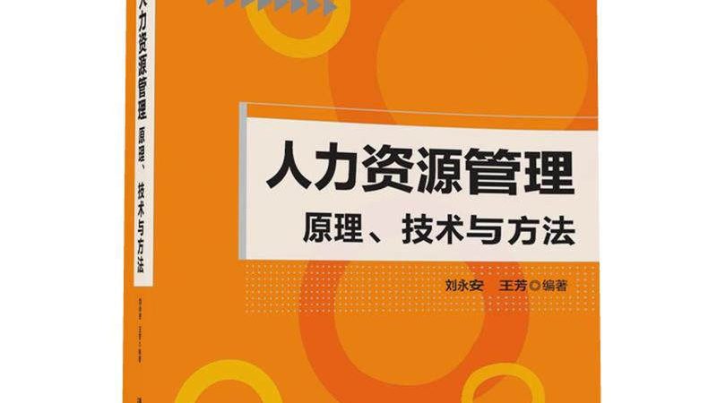 人力资源公司加盟费：揭秘加盟背后的成本与价值**