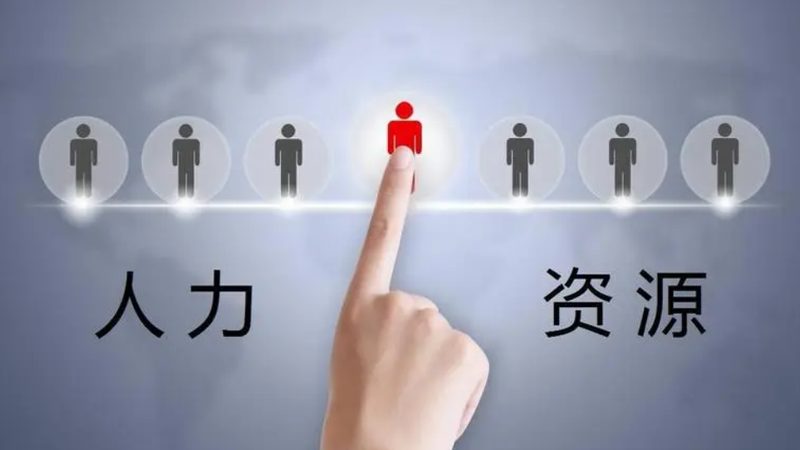 北京人事外包与劳务派遣：本质区别与选择要点